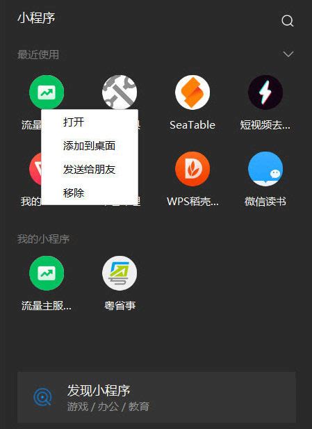 微信|微信 Windows 版